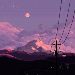 拔萝卜高潮动漫观看完整版大结局
